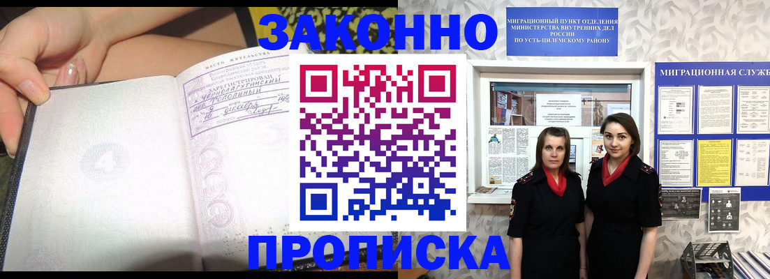 временная регистрация госуслуги в Магнитогорске