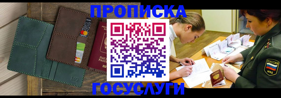 временная регистрация гарантия в Магнитогорске