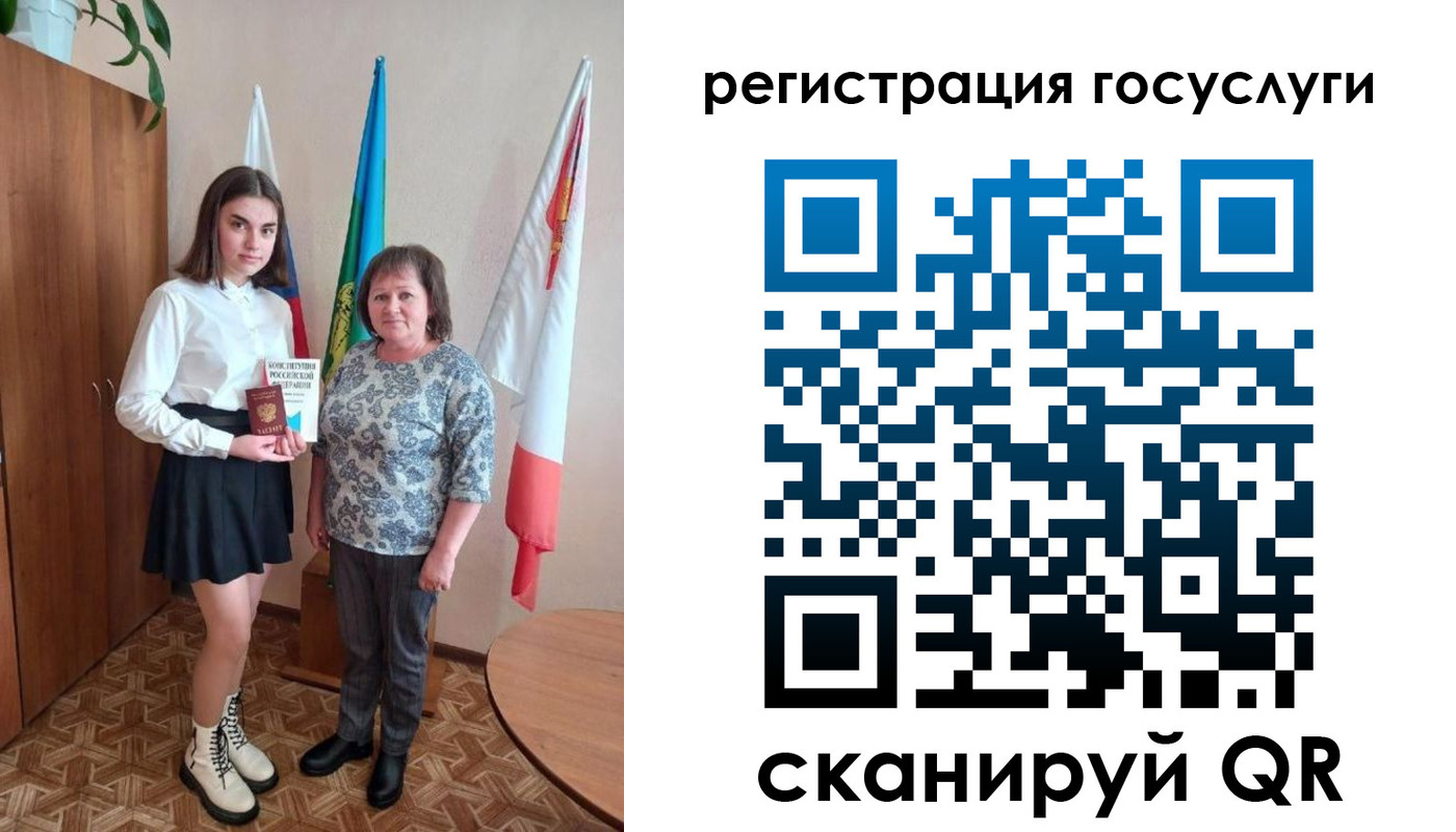 прописка паспорт в Магнитогорске