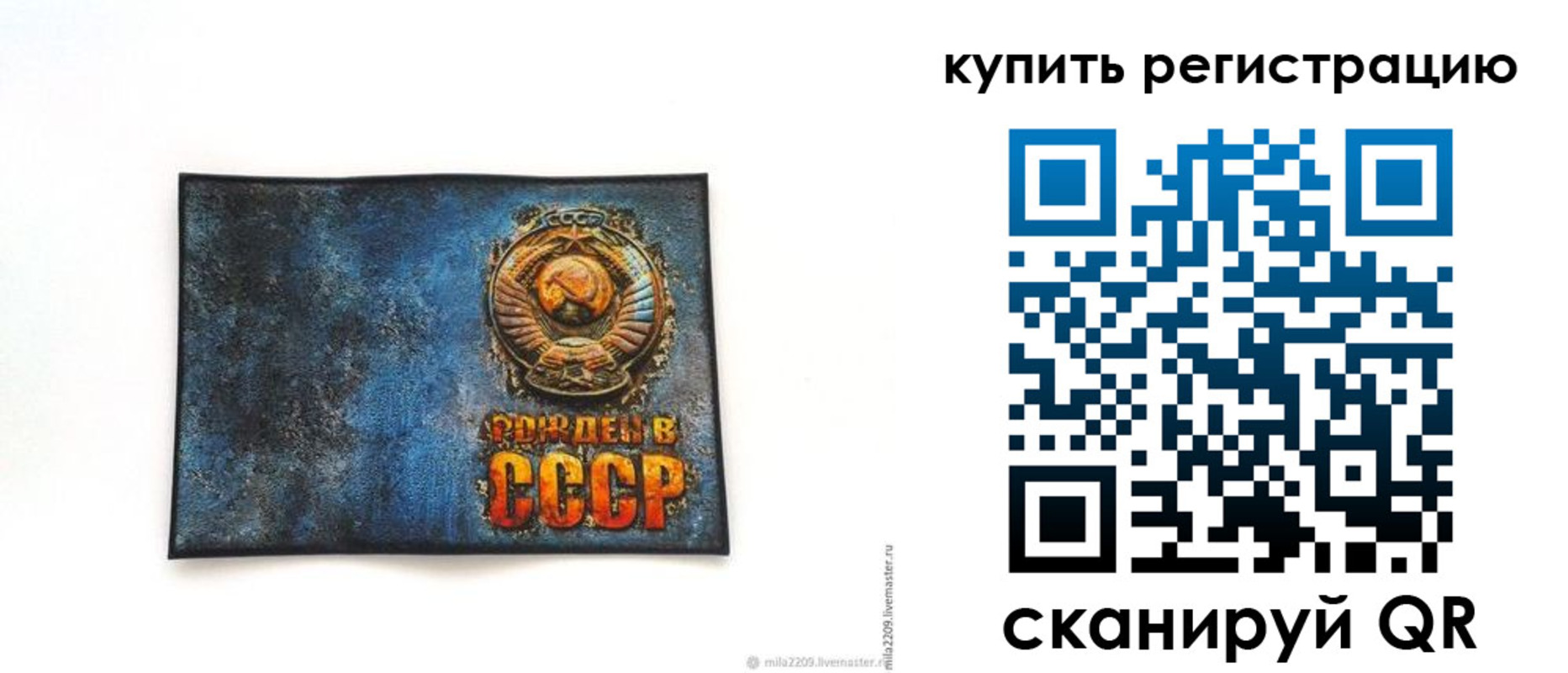 пропишу в квартире в Магнитогорске