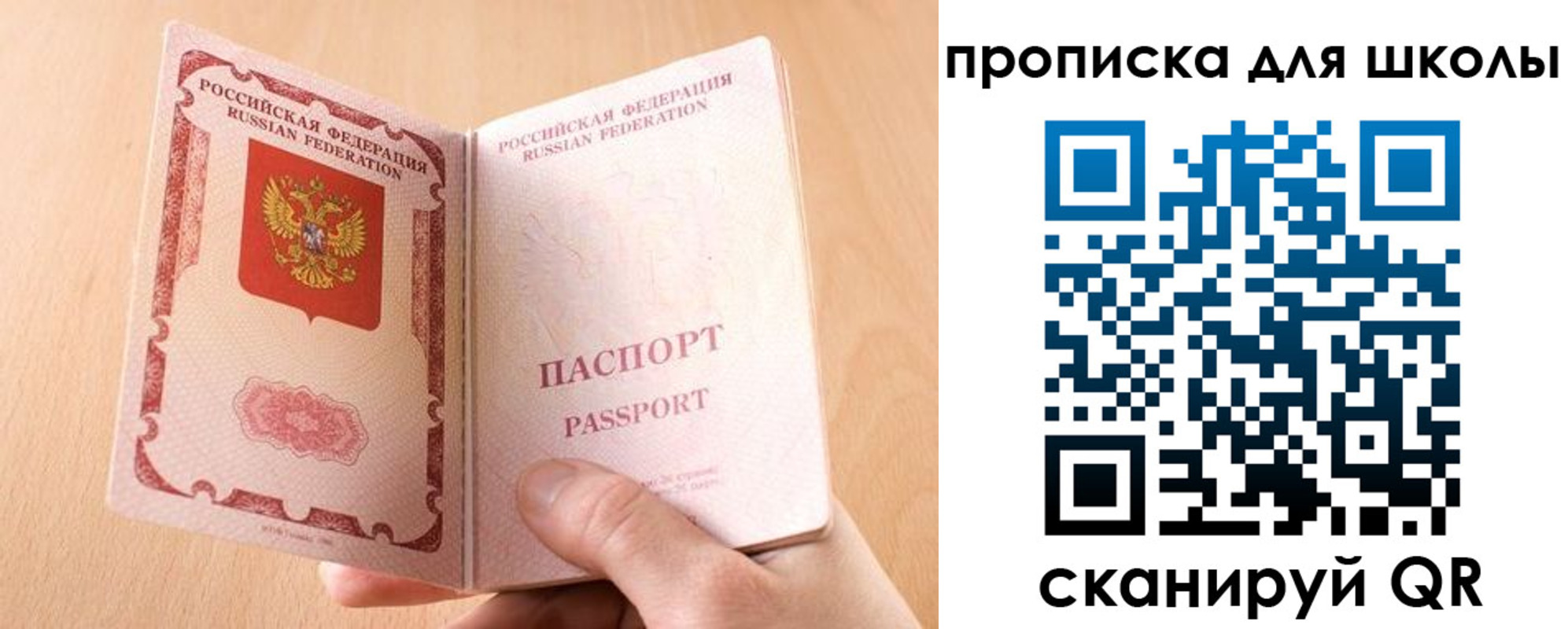 прописка в Магнитогорске