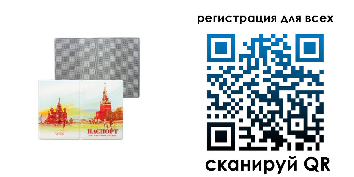 где прописаться в Магнитогорске