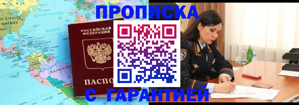 регистрация в Магнитогорске