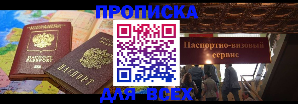 временная регистрация законно в Магнитогорске