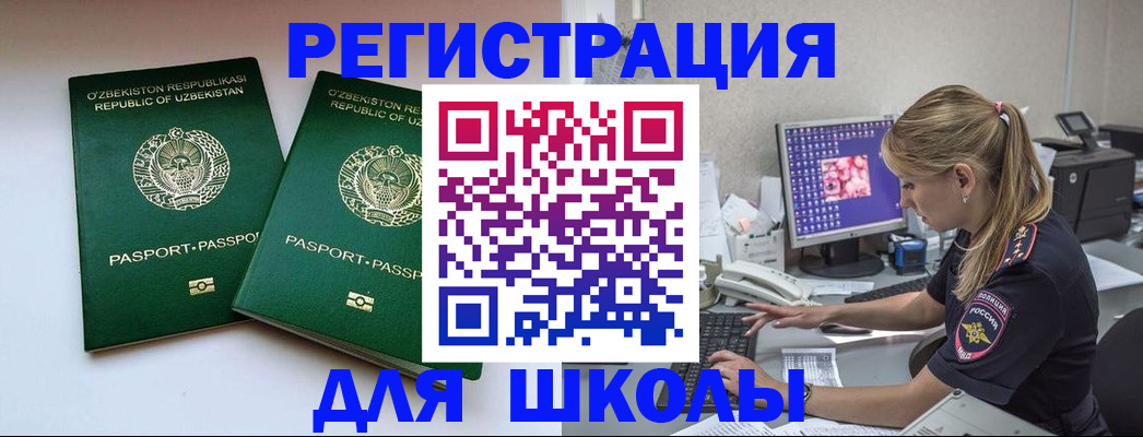 миграционный учет в Магнитогорске