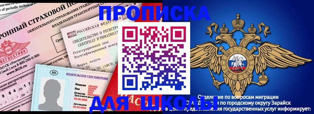 где прописаться в Магнитогорске
