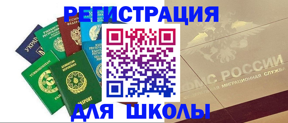 прописка в Магнитогорске