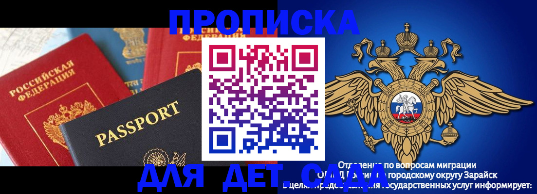 прописка паспорт в Магнитогорске