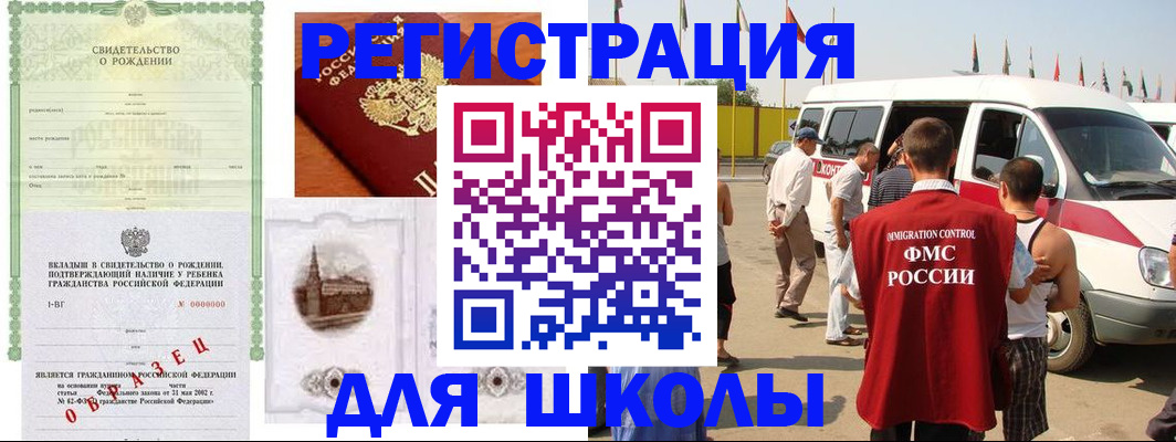 временная регистрация надежно в Магнитогорске
